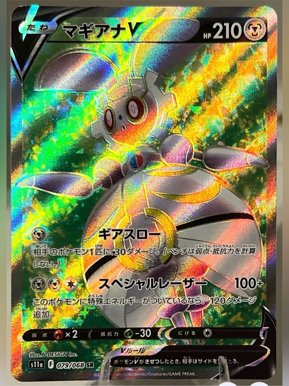 Pokémon TCG: Incandescent Arcana - S11a (JAP) MAGEARNA V 079/068 NM